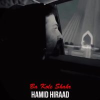 دانلود آهنگ حمید هیراد به کل شهر